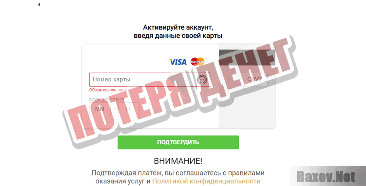 GutFin Потеря денег
