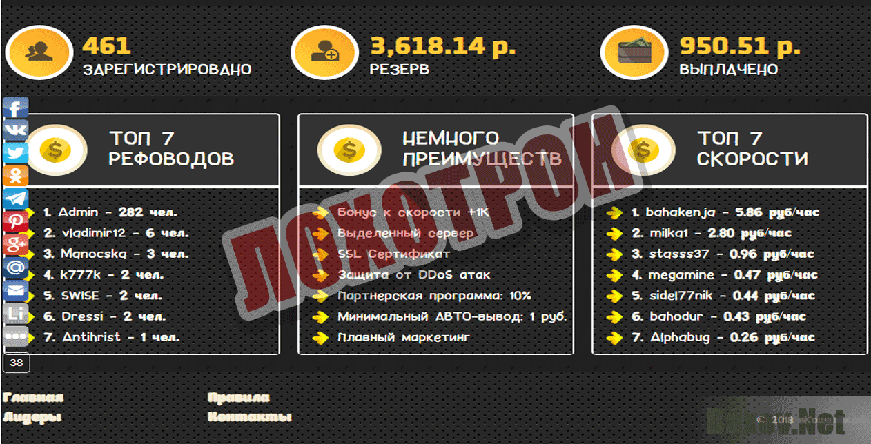 ВКОШЕЛЕК.РФ - Лохотрон