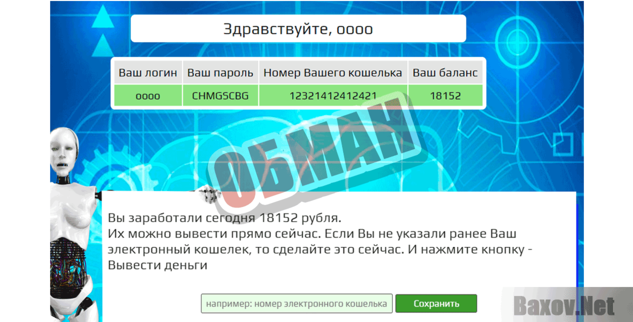 Adn Wap 2.0 power Обман