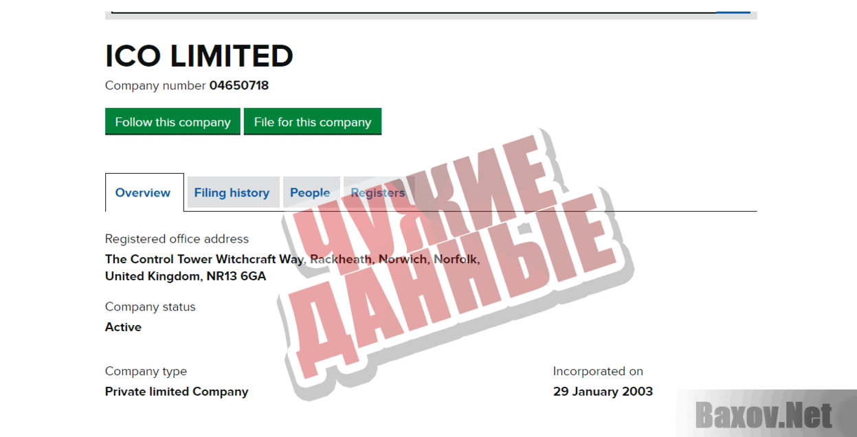ICOLimited  Чужие данные