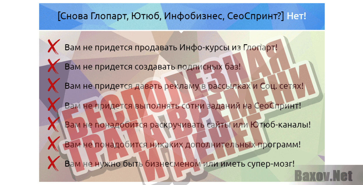 27 000 рублей в неделю Бесполезная трата времени и денег