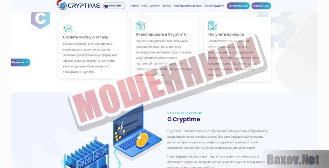 Сryptime.io-МОШЕННИКИ