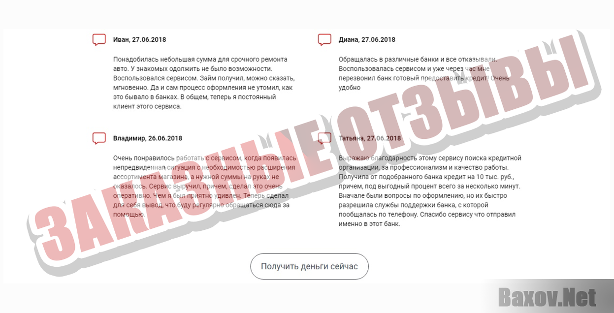 экспресс онлайн займ-ЗАКАЗНЫЕ ОТЗЫВЫ