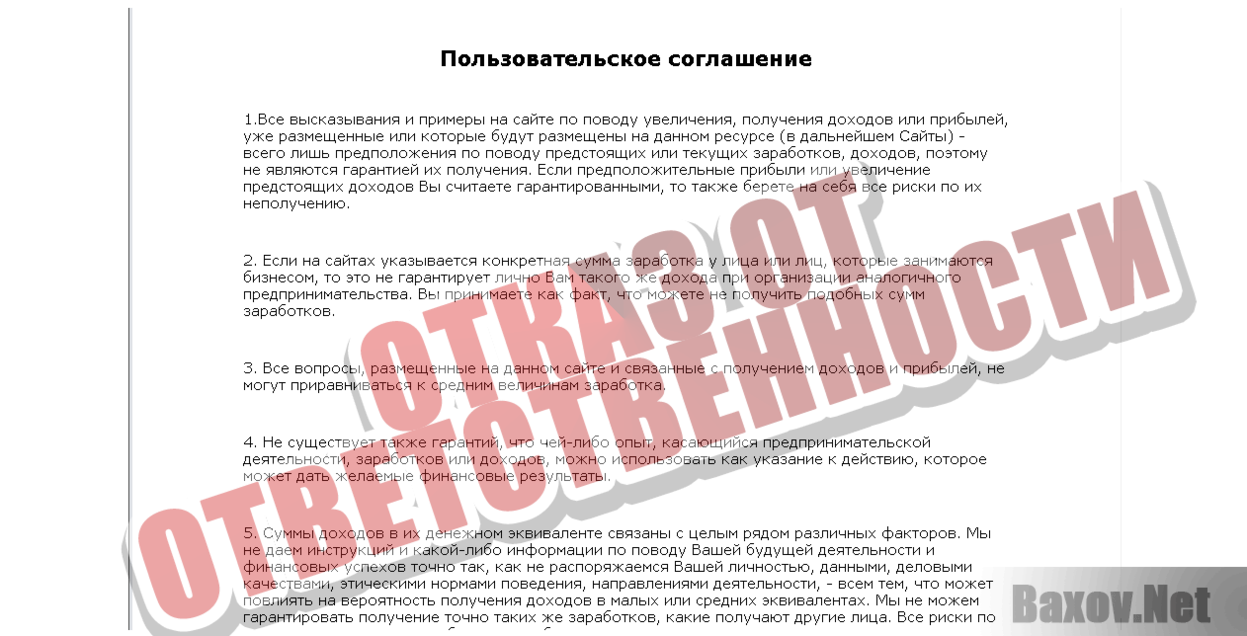 Заработок на хостинг-площадках Отказ от ответственности