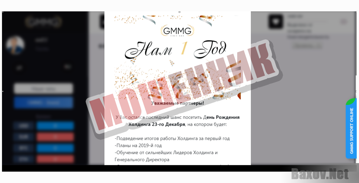 GMMG Holdings-МОШЕННИКИ