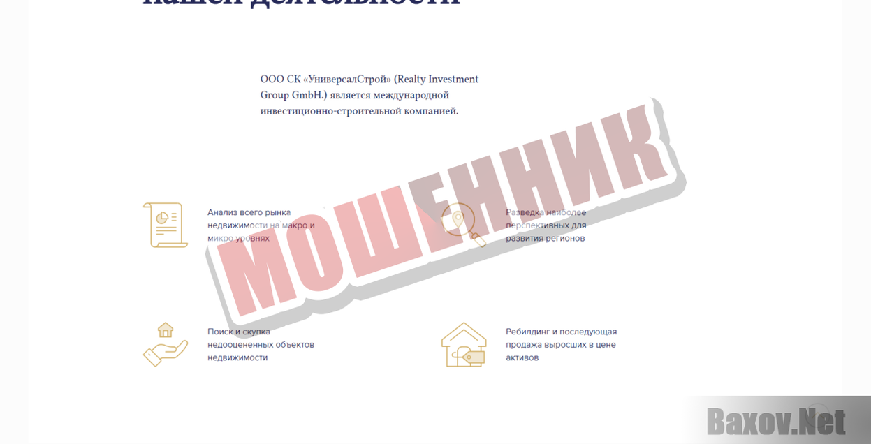 Reality Investment-МОШЕННИК