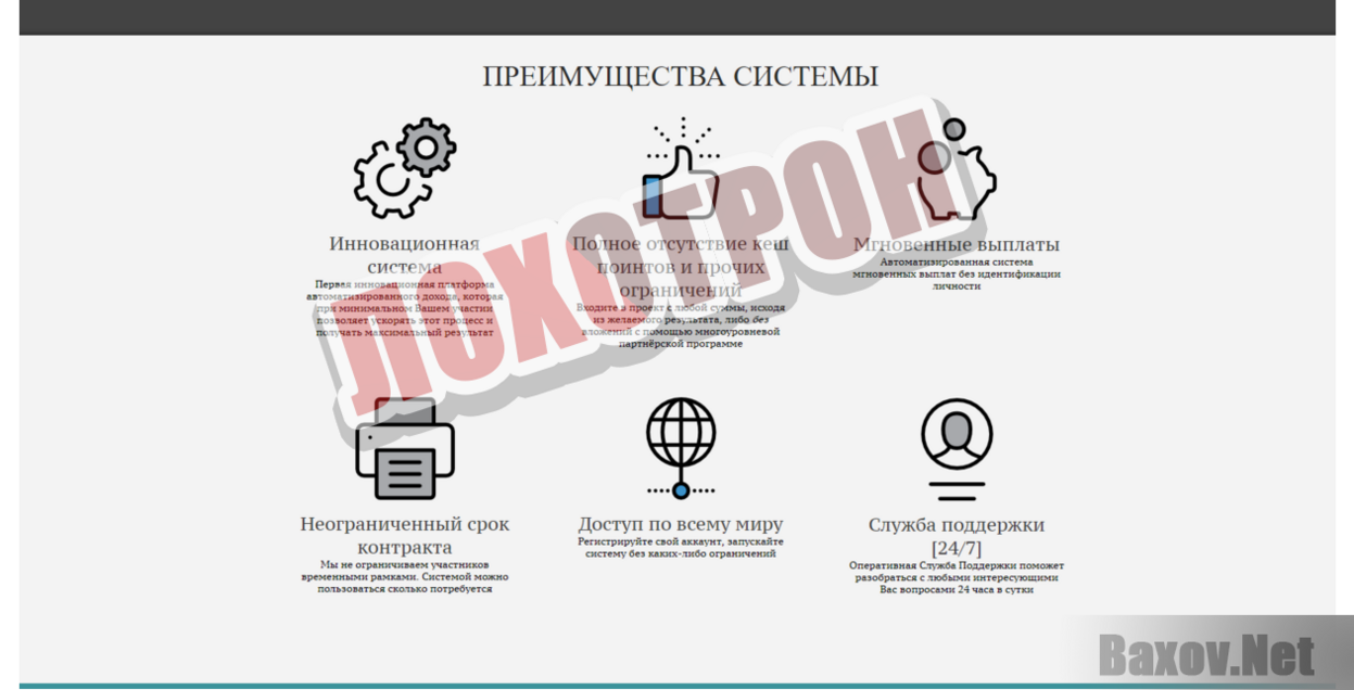 Super777 - Лохотрон