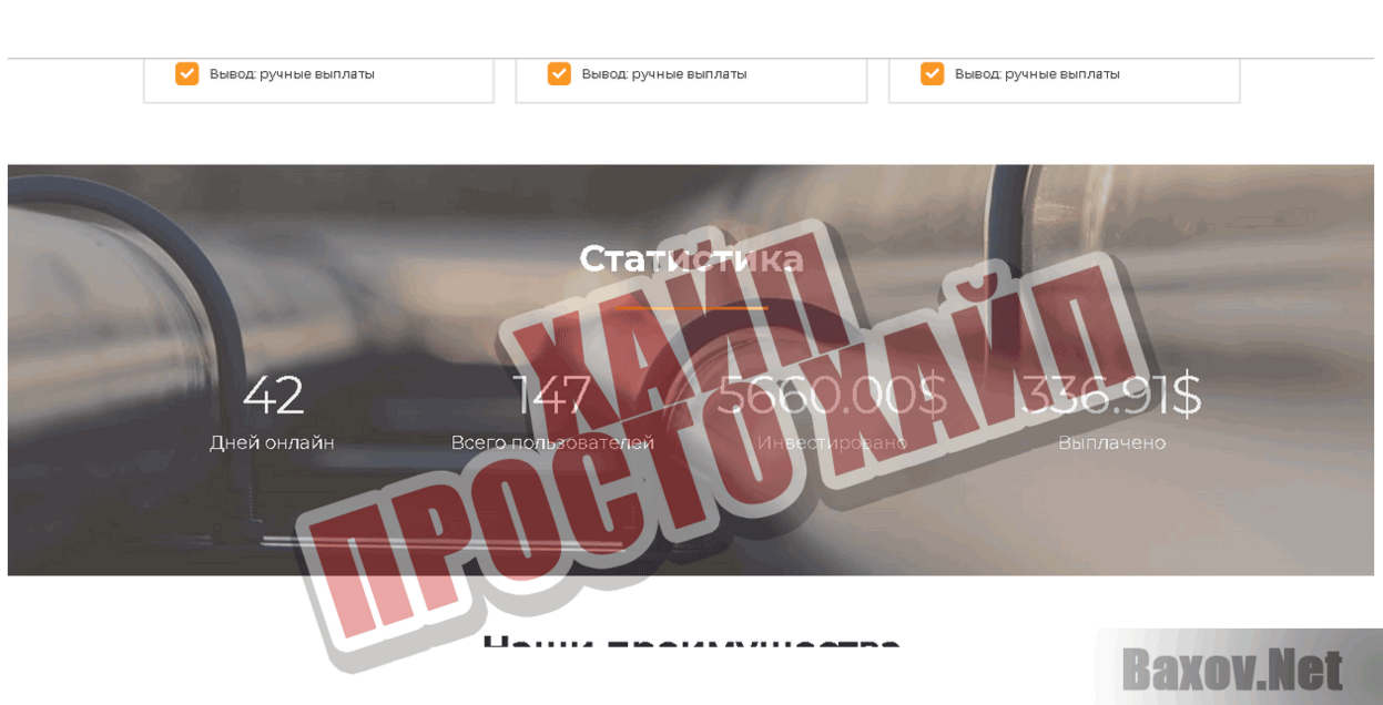 OILGAS INVEST Хайп Просто хайп