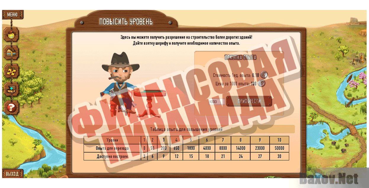 Wild West Финансовая пирамида