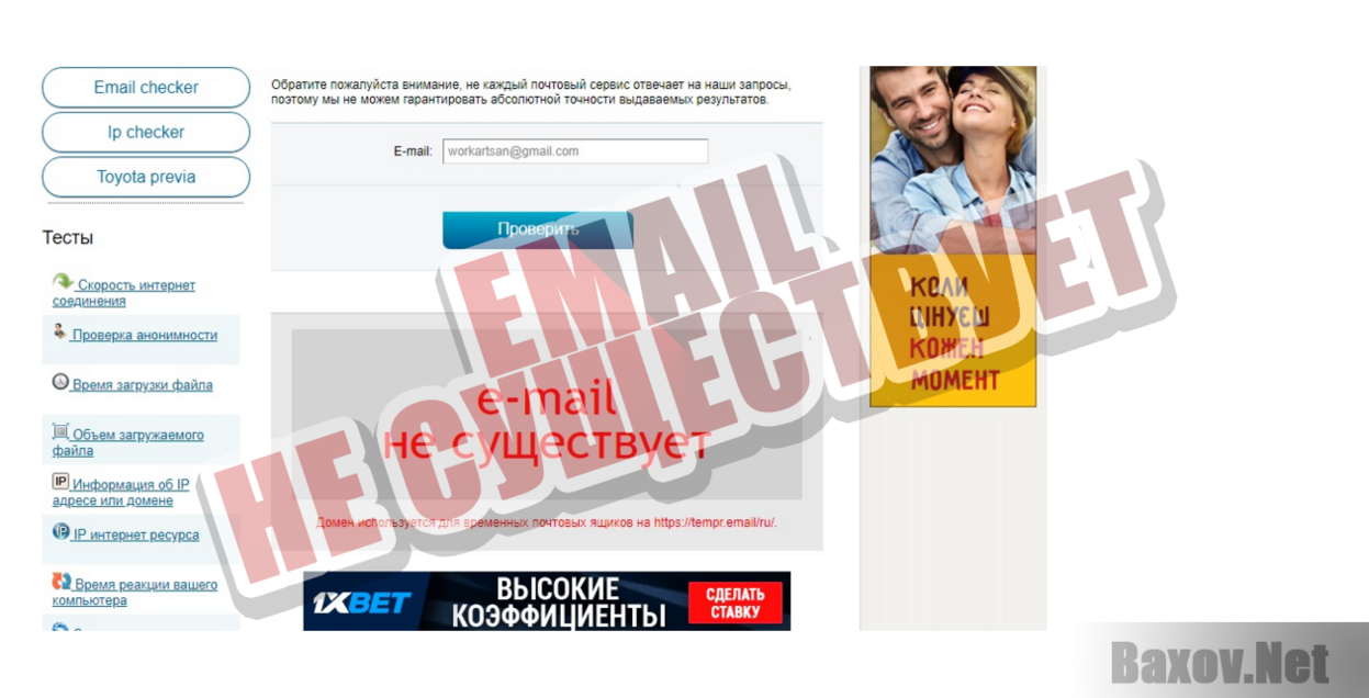 Work Artsan Classic - Email не существует