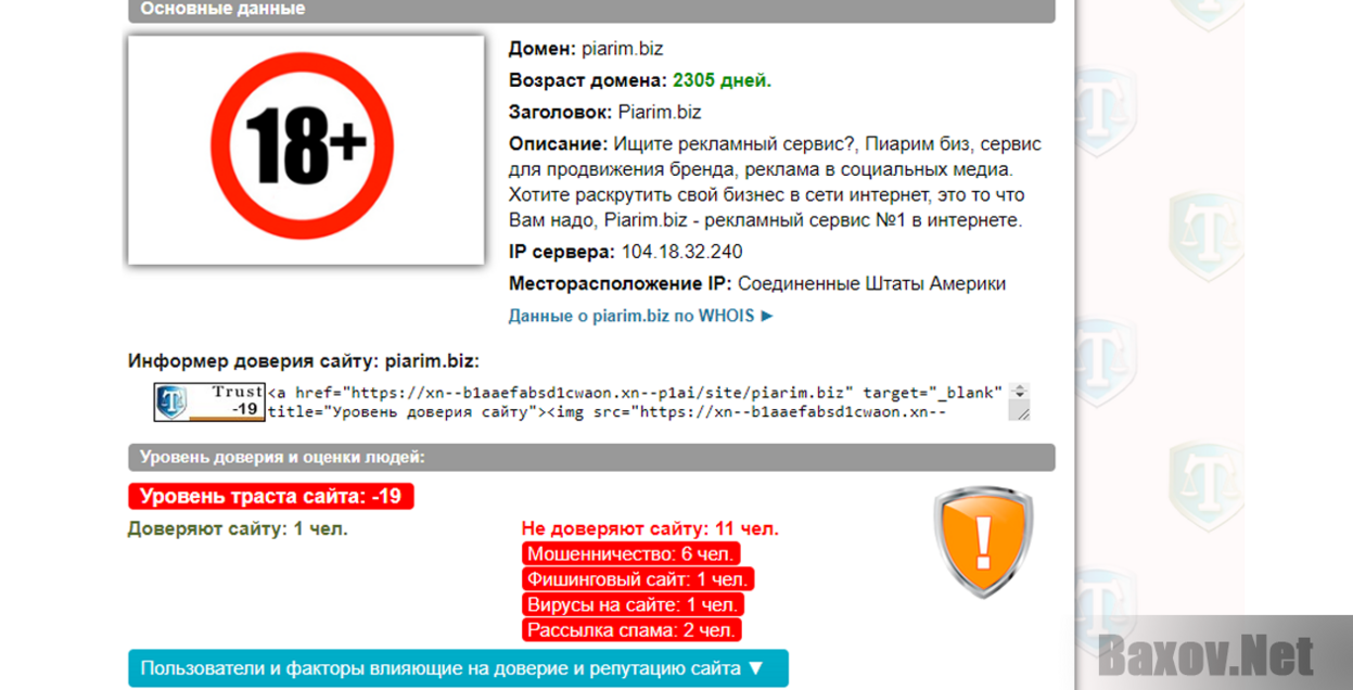 Piarim.biz