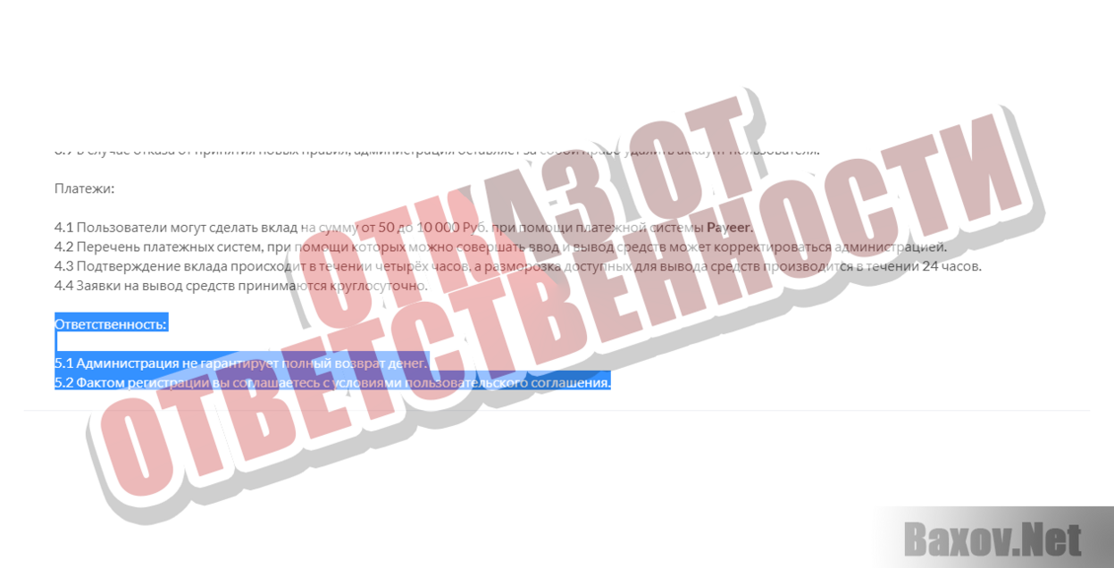 10by7 - Отказ от ответственности
