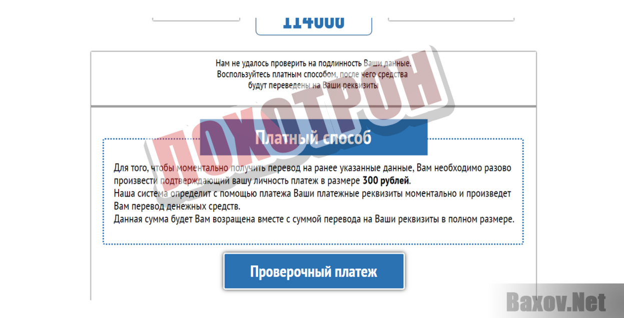 Service EP-Аdvertising - Лохотрон