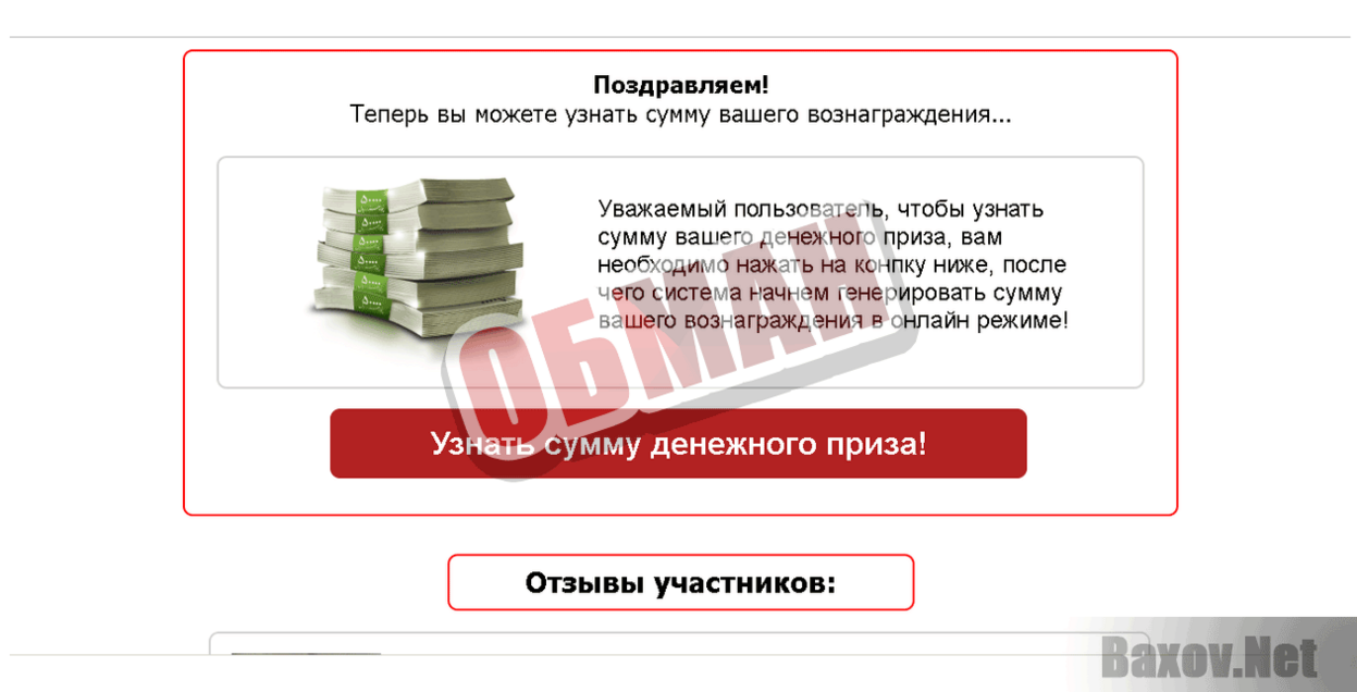 Акция в честь Дня защиты детей Обман