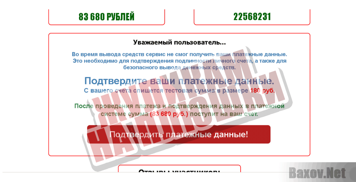 Акция в честь Дня защиты детей Жуликам на плюшки