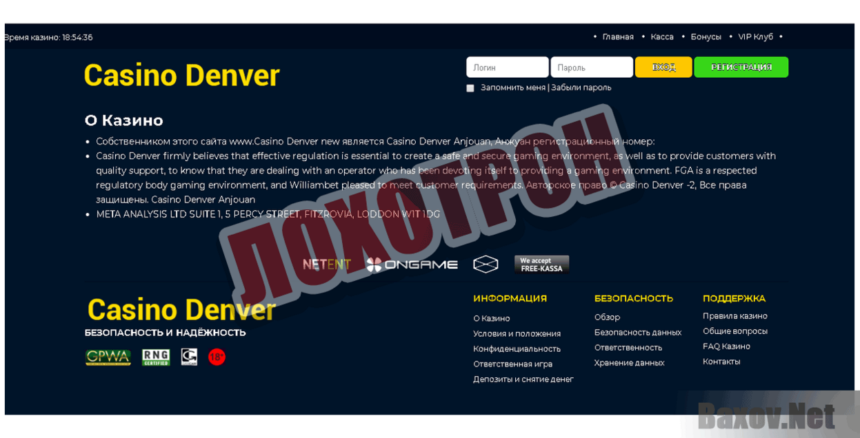 Casino Denver Лохотрон