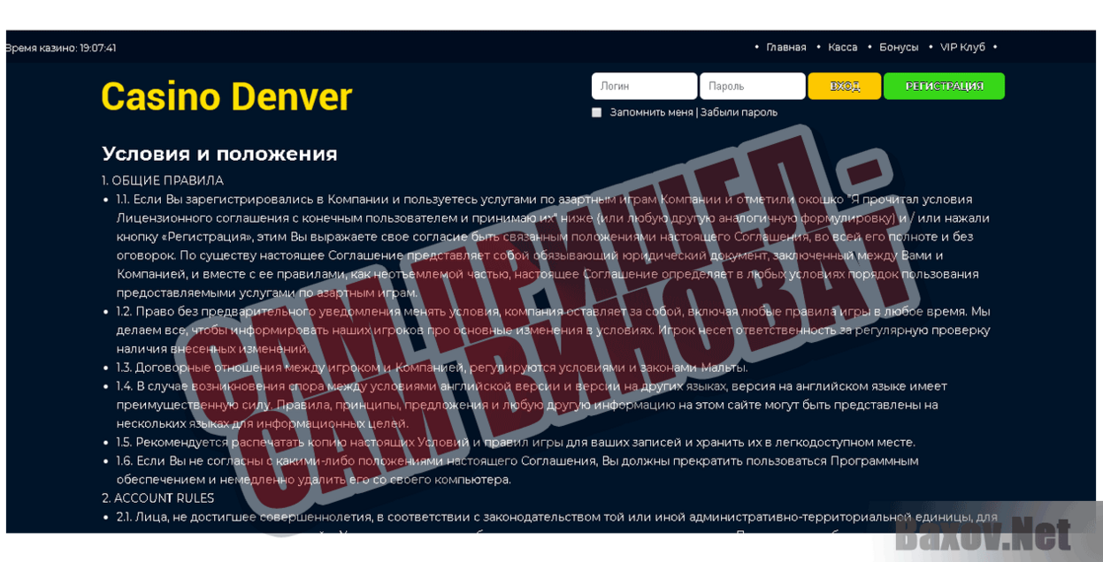 Casino Denver Сам пришел - сам виноват