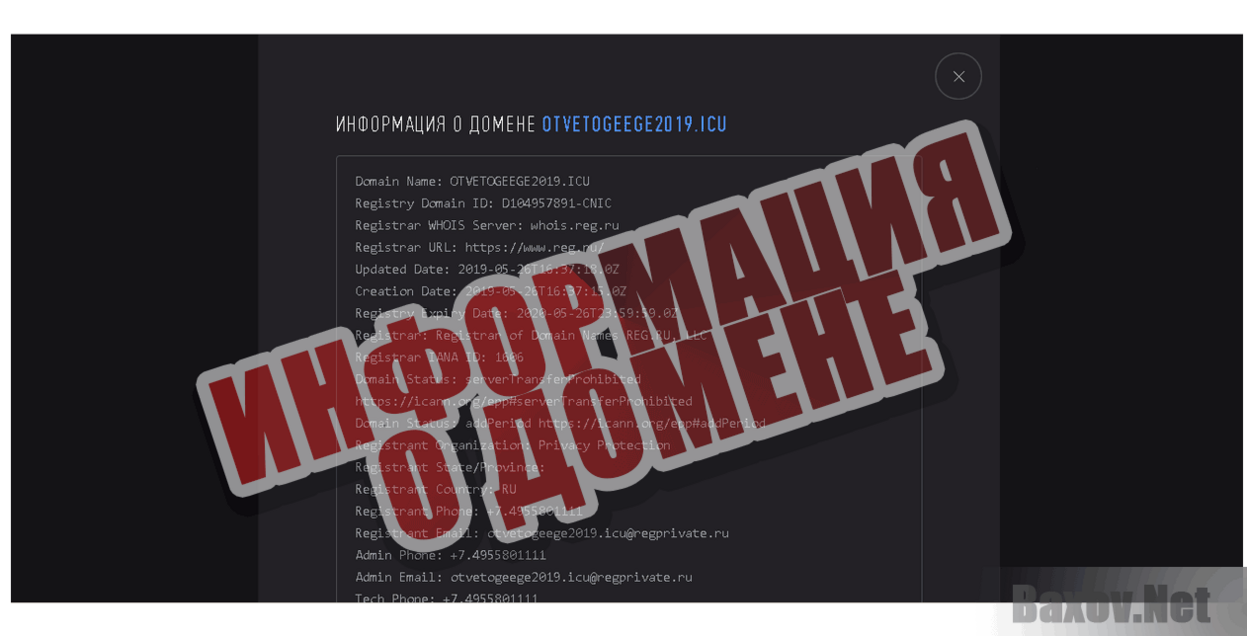 Ответы по ОГЭ и ЕГЭ Информация о домене