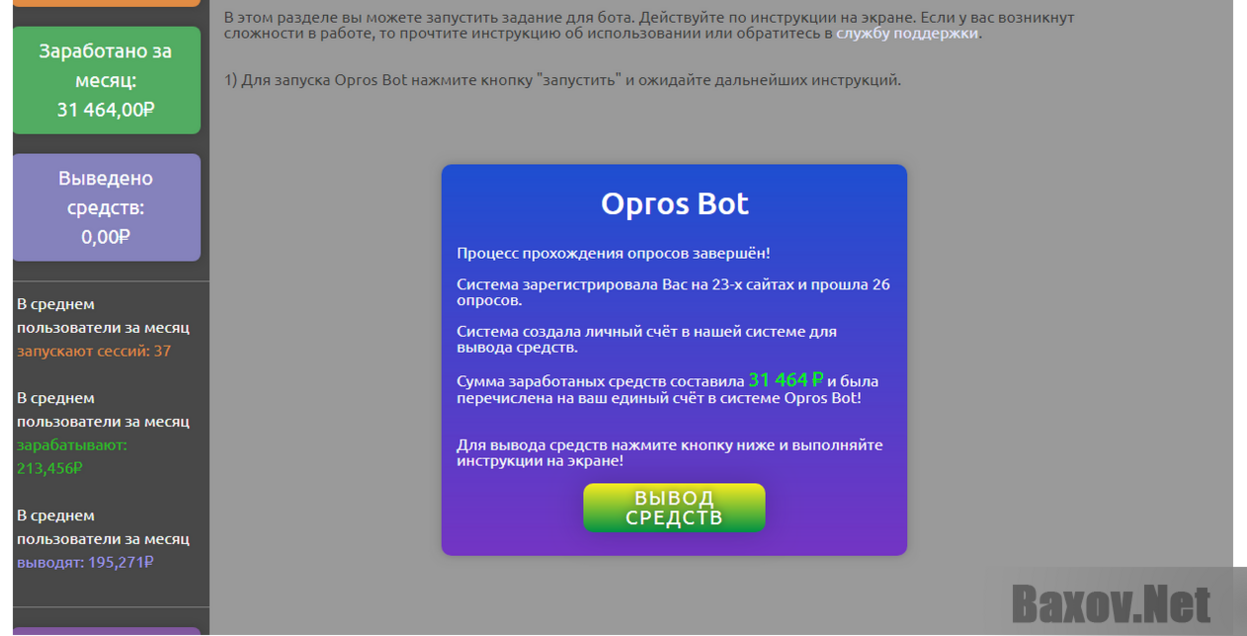 Opros Bot