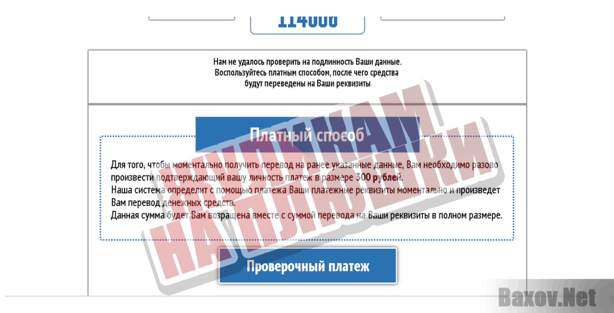 Service EP-Аdvertising Жуликам на плюшки