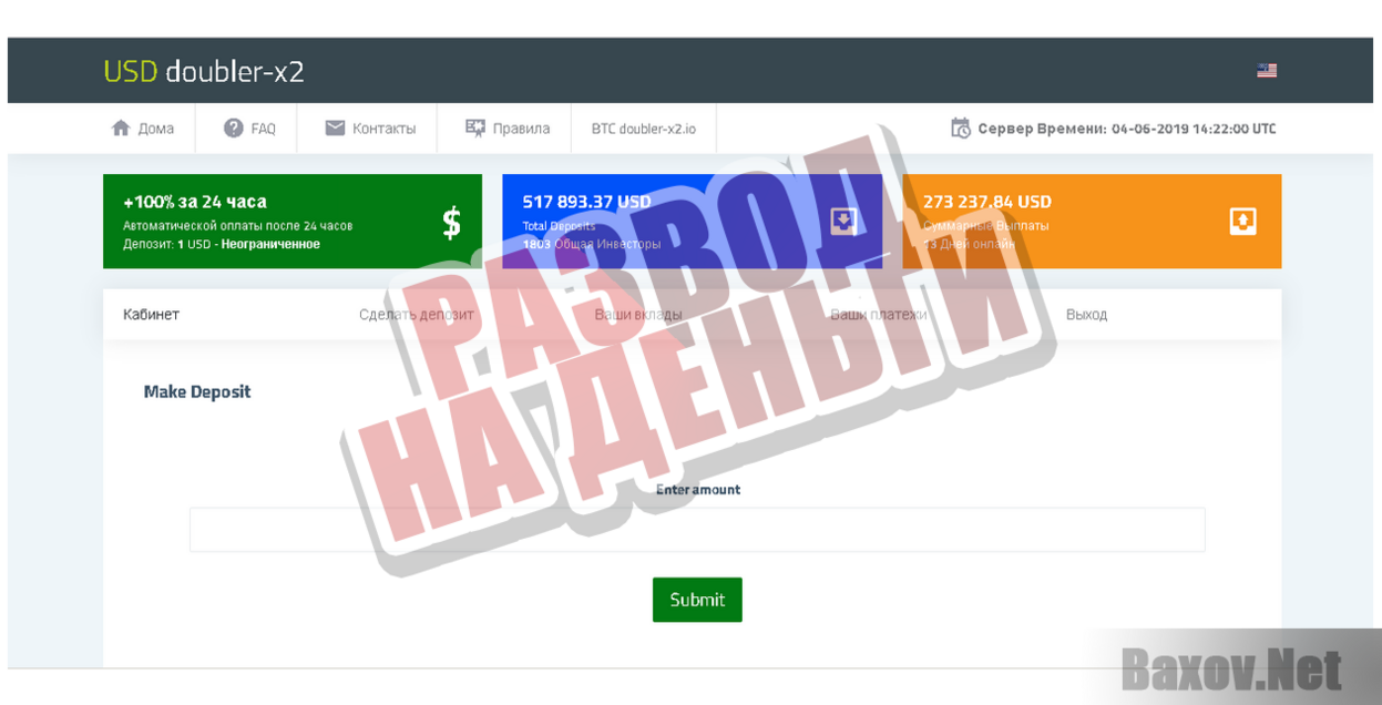 USD.doubler-x2 - Развод на деньги