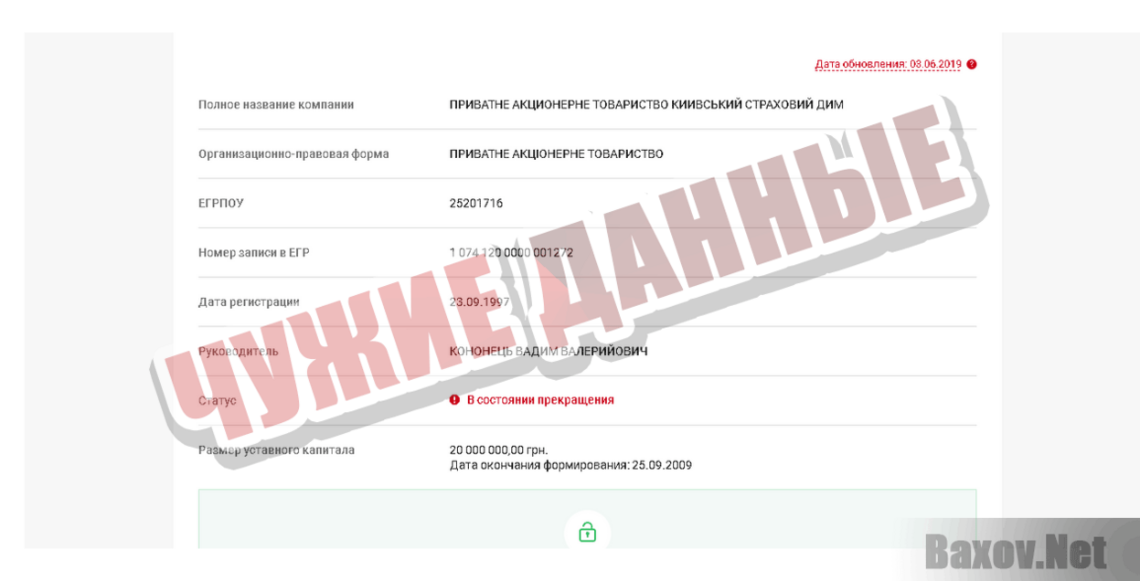 Multichangez Чужие данные