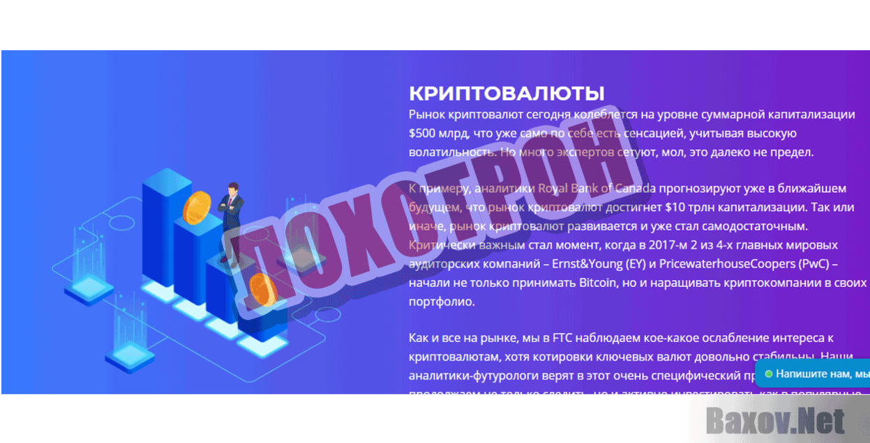 Future Technologies Company Лохотрон