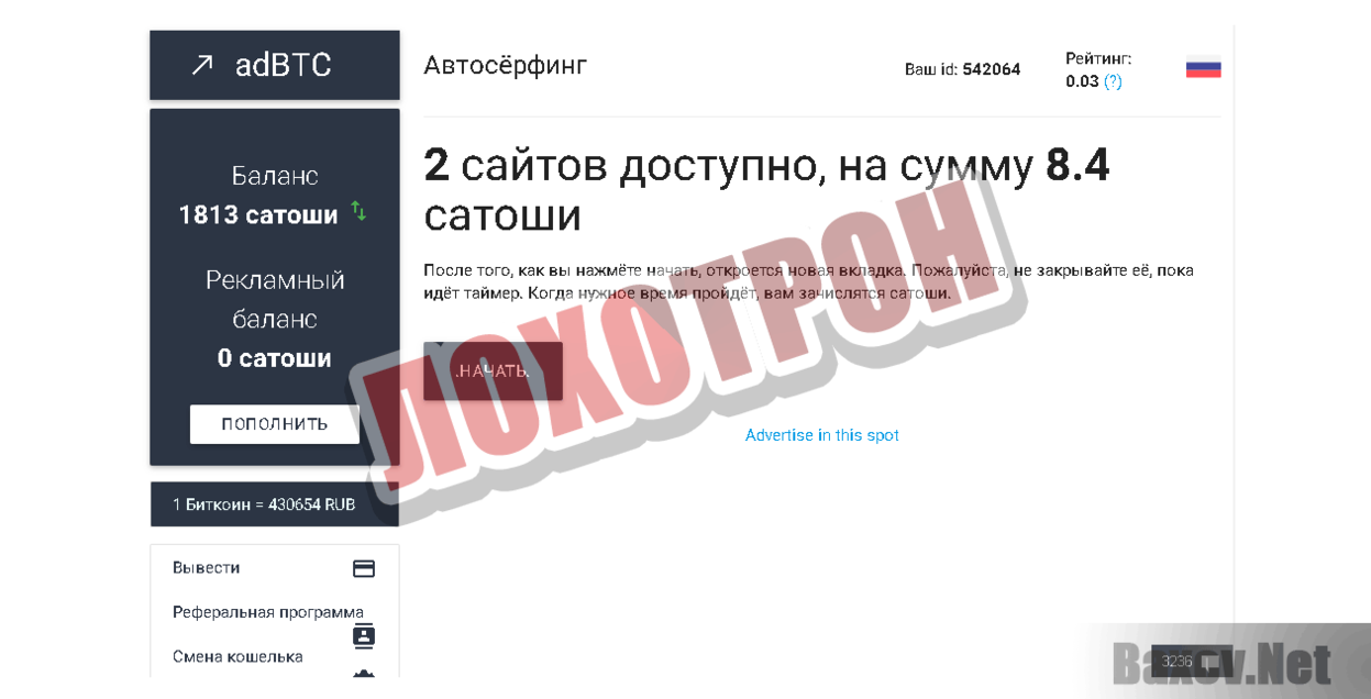 adBTC Лохотрон