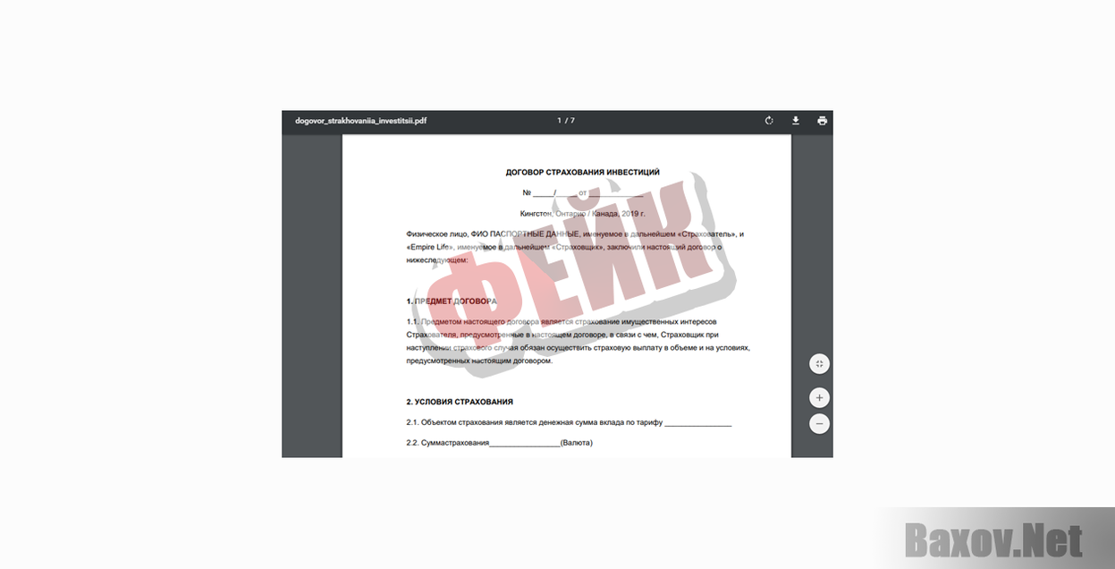 IT Business company LTD-ФЕЙК