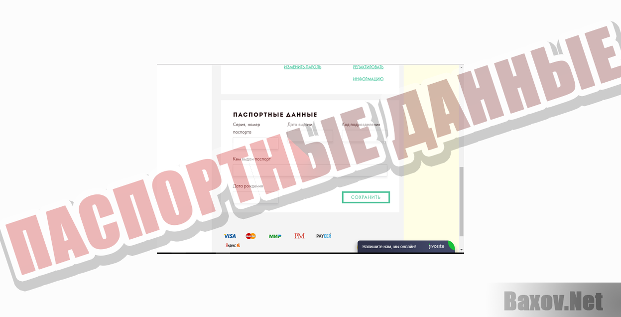 IT Business company LTD-ПАСПОРТНЫЕ ДАННЫЕ