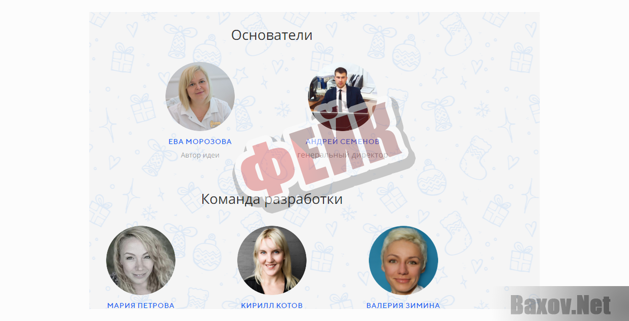 Участие в онлайн-опросах-ФЕЙК