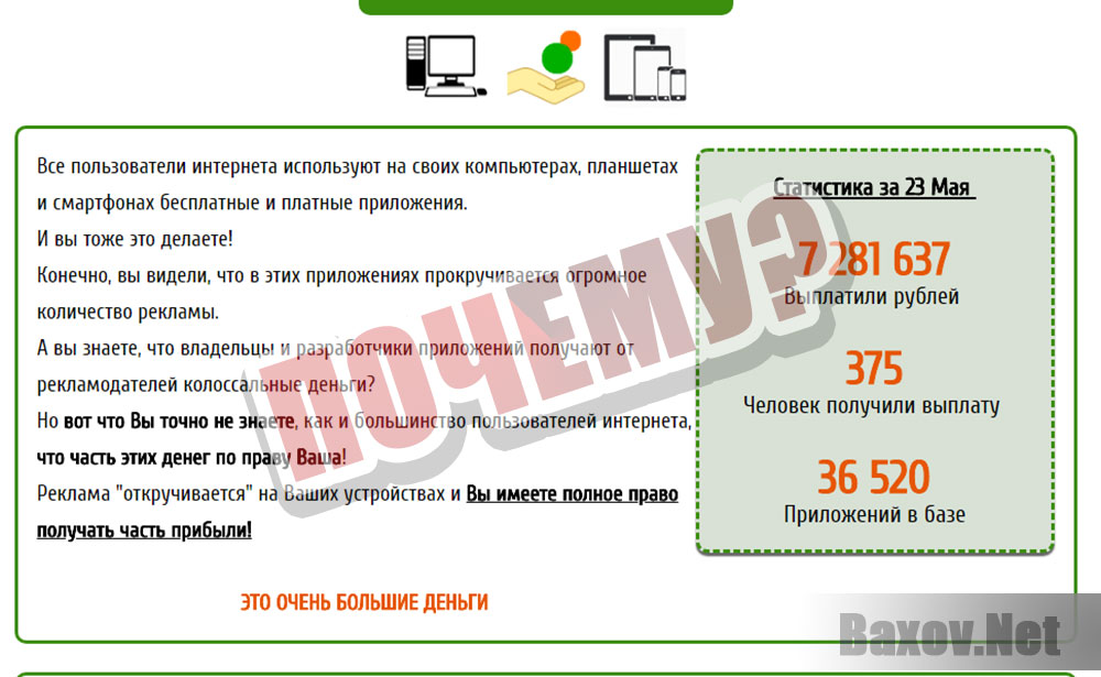 Международная Программа Защиты Пользователей Интернета - почему?