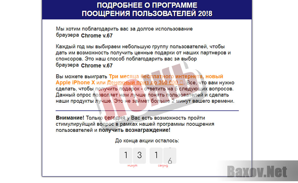 Выбор пользователей 2018 - лгут не краснея