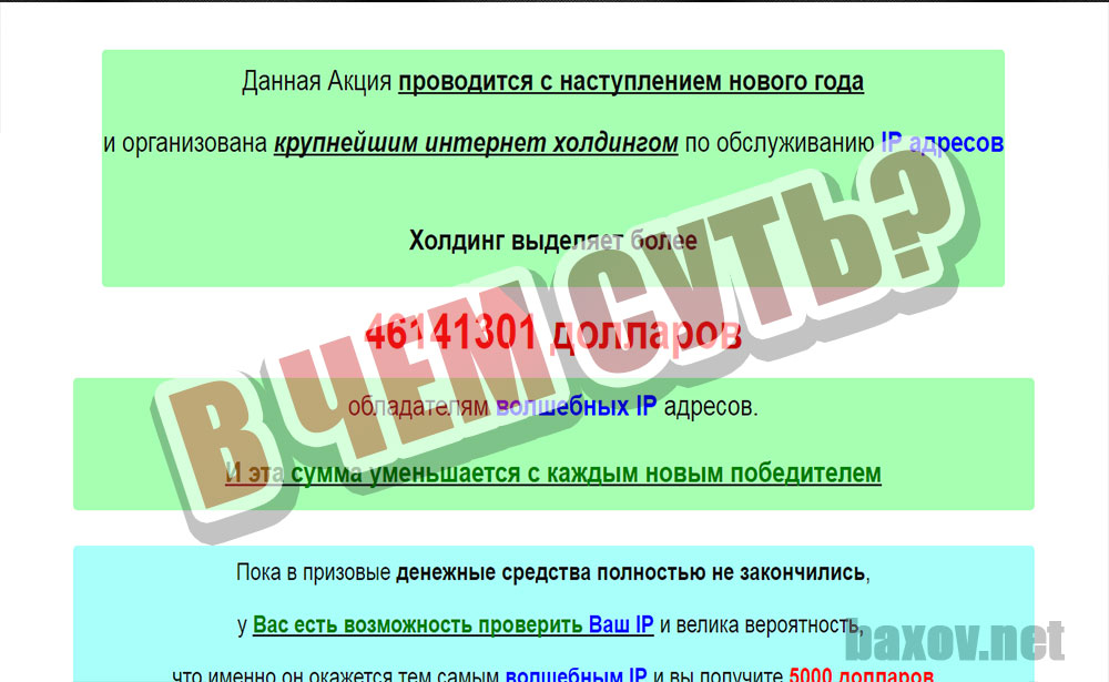 Волшебный IP в чем суть?