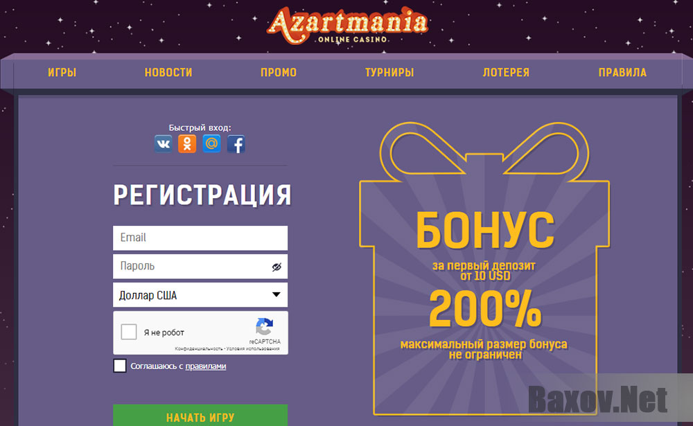 azartmania casino отзывы обман