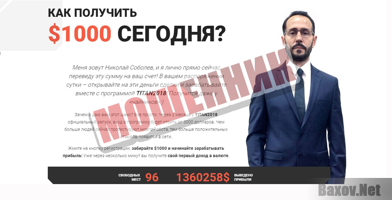 Соболев статус иноагента