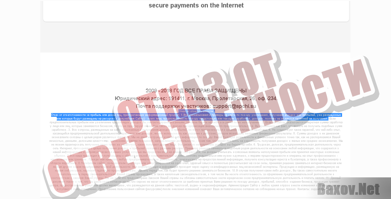 Для Вас Важное Уведомление-ОТКАЗ ОТ ОТВЕТСТВЕННОСТИ