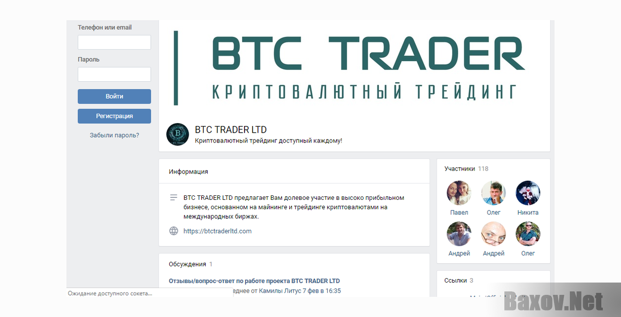 BTC TRADER LTD