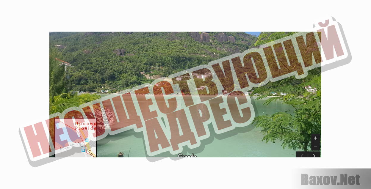 Chargeback Garant-НЕСУЩЕСТВУЮЩИЙ АДРЕС