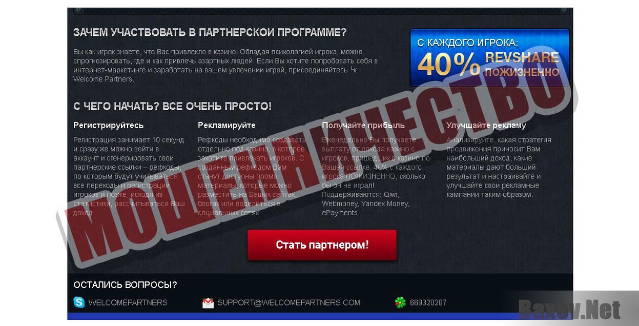 ТЕСТИРОВЩИК ОНЛАЙН КАЗИНО Мошенничество