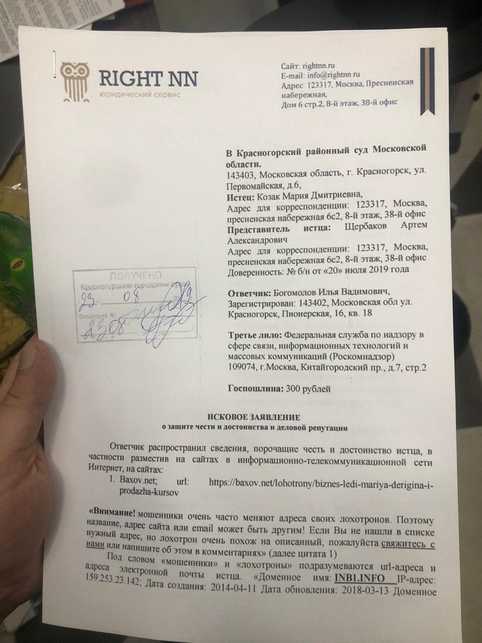 Right NN юридический сервис - представитель Марии Деригиной