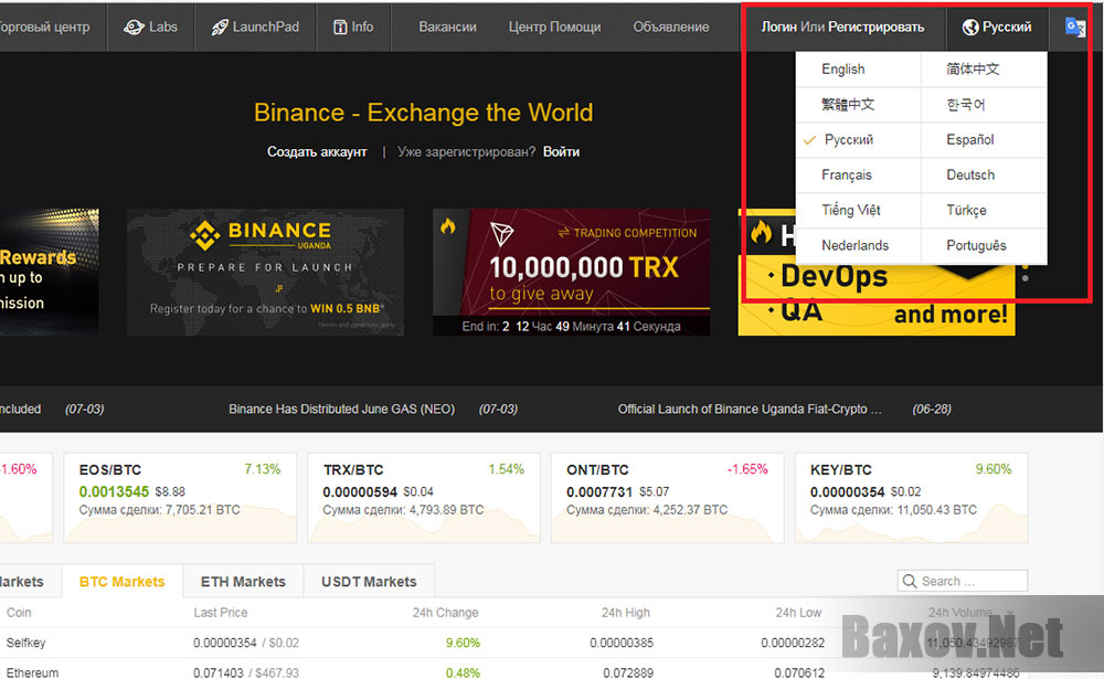 Binance