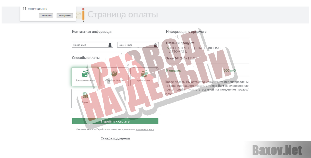 1000$ в месяц на полном автомате с помощью YouTube - Развод на деньги