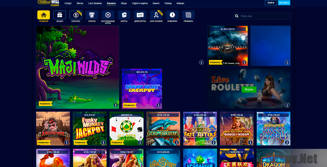 WilliamHill casino - Игры