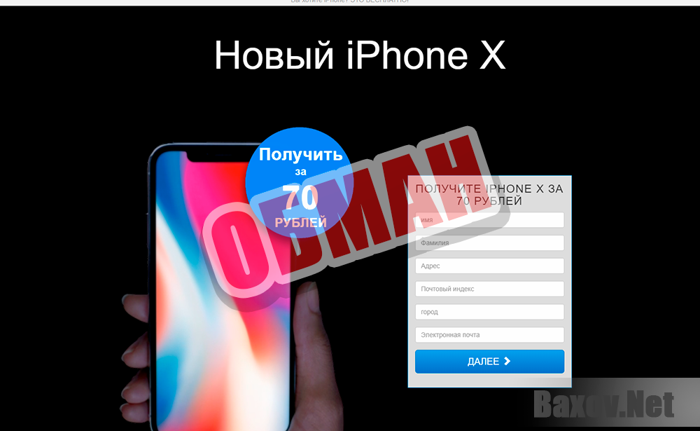 перевый канал iPhone X - обман