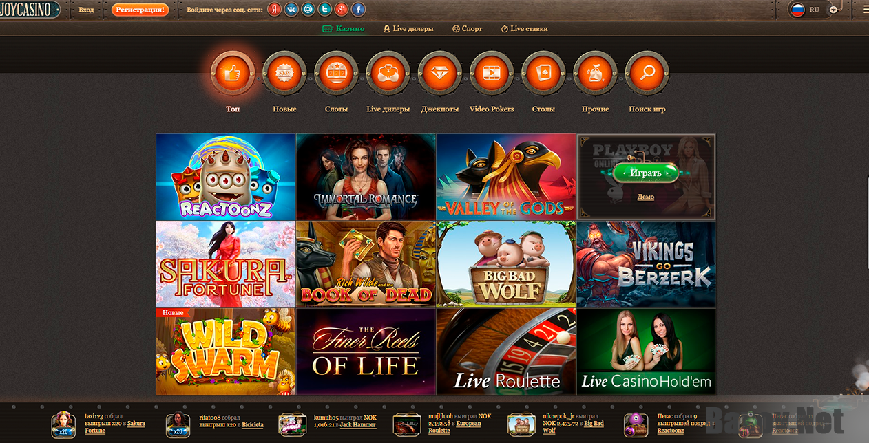 JoyCasino - топ игры