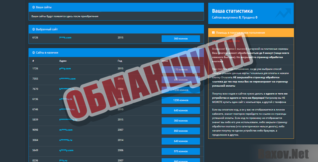 Новостной Портал Онлайн Заработка - обманщики