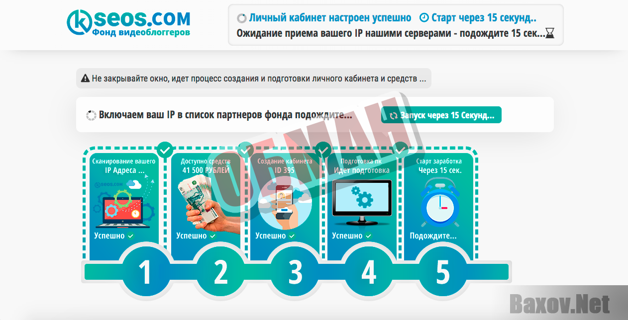 Kseos.com - Фонд видеоблоггеров - обман