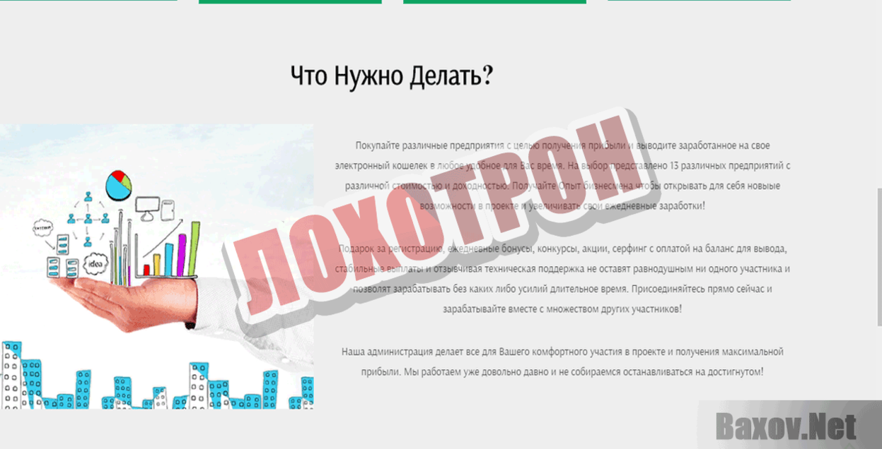 BUSINESS PARK Лохотрон