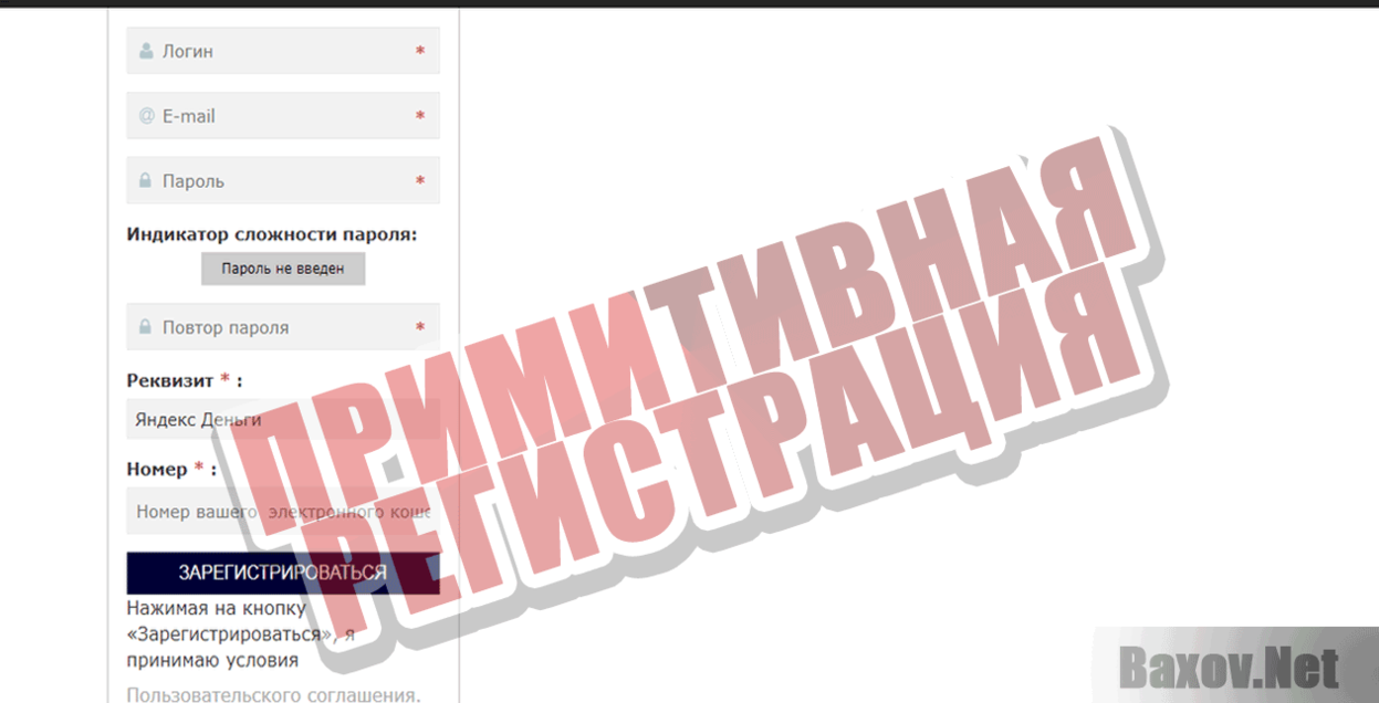G-WORК Примитивная регистрация